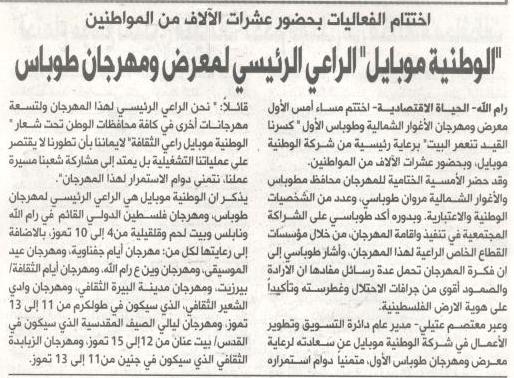 al hayat 10-7-2012-16