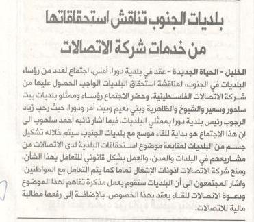 al hayat 22-7-2012-7