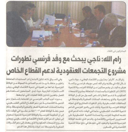 alayyam 10-7-2012.20