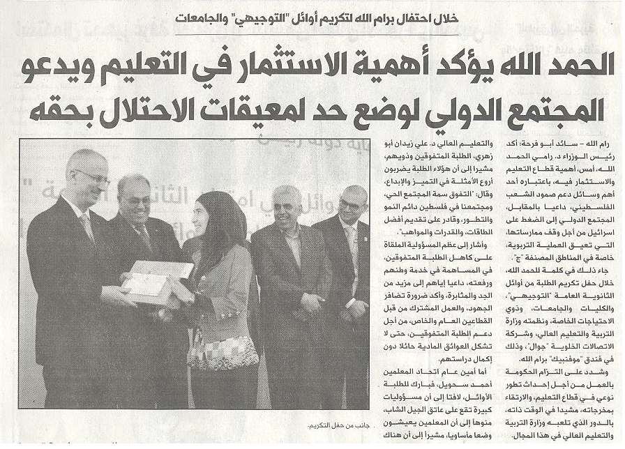 al ayyam 6