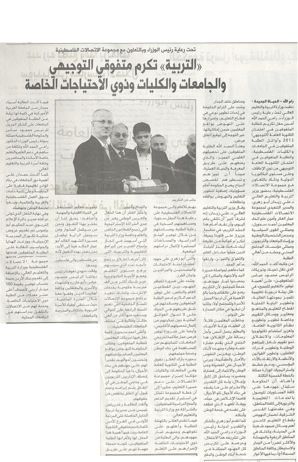 al hayat 6